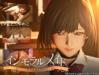 不道德女仆～我与女仆的不道德学校生活～Ver1.06 官方中文版 [新作/780.5M]